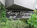 【東京都/渋谷区神宮前6丁目】コープオリンピア マンション表札
