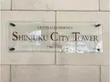 【東京都/新宿区西新宿7丁目】セントラルレジデンス新宿シティタワー マンション表札