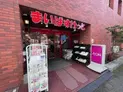 【東京都/渋谷区代々木2丁目】バロール代々木 まいばすけっと 新宿駅南店(現地より約170m):