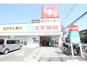 【神奈川県/川崎市中原区下小田中6丁目】プラネット元住吉 スギ薬局 下新城店(現地より約800m)