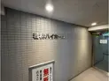 【東京都/世田谷区若林3丁目】若林ハイホームA棟 マンション表札