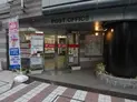 【東京都/渋谷区代々木3丁目】ブランズ代々木参宮橋 代々木五丁目 郵便局(現地より約450m):