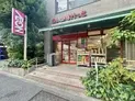 【東京都/港区南麻布1丁目】パークコート南麻布 まいばすけっと 南麻布古川橋店(現地より約410m)