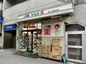 【東京都/港区南麻布1丁目】パークコート南麻布 ドラッグセイムス 麻布十番駅前店(現地より約610m)