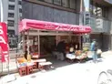 【東京都/港区三田2丁目】ダイナシティ三田 スーパーフェニックス三田店(現地より約340m)