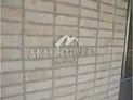 【神奈川県/横浜市西区みなとみらい4丁目】M.M.タワーズ ザ・サウス マンション表札