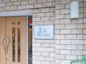【東京都/品川区東五反田1丁目】ラ・ヴェーヌ マンション表札