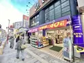 【東京都/八王子市旭町】クリオレジダンス八王子ザ・マークス ウェルパーク薬局八王子北口店(現地より約170m):