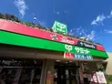 【埼玉県/和光市本町】シーアイハイツ和光 B棟 サミットストア シーアイハイツ和光店(現地より約350m):