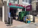 【東京都/新宿区四谷本塩町】アトラス四谷本塩町 まいばすけっと 新宿三栄町店(現地より約400m)