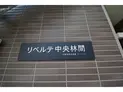 【神奈川県/大和市中央林間3丁目】大和市中央林間3丁目 一棟アパート 建物表札