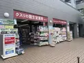 【東京都/国立市西2丁目】国立市西2丁目 一棟マンション 龍生堂薬局 国立店(現地より約1,200m)