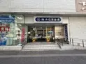 【神奈川県/横浜市西区老松町】横浜市西区老松町 一棟アパート 横浜信用金庫野毛町支店(現地より約600m):