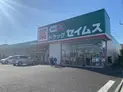 【埼玉県/川口市上青木3丁目】川口市上青木3丁目 一棟アパート ドラッグセイムス川口天神橋店(現地より約400m)