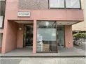 【東京都/江戸川区南篠崎町4丁目】江戸川区南篠崎町4丁目 一棟マンション アプローチ