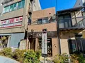 【東京都/品川区中延5丁目】品川区中延5丁目 店舗付住宅(一棟) 外観