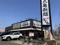 【千葉県/船橋市飯山満町1丁目】船橋市飯山満町1丁目 一棟アパート 丸亀製麺船橋芝山(現地より約170m)