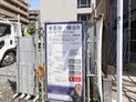 【神奈川県/川崎市川崎区日進町】川崎市川崎区日進町 一棟マンション 現地(建築前)
