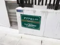 【神奈川県/藤沢市大鋸1丁目】藤沢市大鋸1丁目 一棟マンション マンション表札