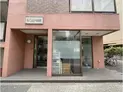 【東京都/江戸川区南篠崎町4丁目】江戸川区南篠崎町4丁目 一棟マンション アプローチ