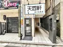 【東京都/新宿区四谷1丁目】新宿区四谷1丁目 店舗(一棟) エントランス