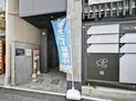 【愛知県/名古屋市中区千代田3丁目】名古屋市中区千代田3丁目 店舗事務所(一棟) エントランス