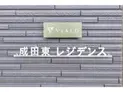 【東京都/杉並区成田東5丁目】杉並区成田東5丁目 一棟アパート マンション表札