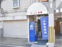【大阪府/大阪市阿倍野区阪南町4丁目】大阪市 阿倍野区阪南町4丁目 一棟マンション マンション表札