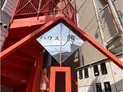 【東京都/板橋区大谷口上町】板橋区大谷口上町 一棟ビル 建物表札