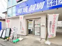 【埼玉県/ふじみ野市新田1丁目】ふじみ野市新田1丁目 一棟ビル 外観