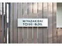 【神奈川県/川崎市宮前区宮崎1丁目】川崎市 宮前区宮崎1丁目 一棟ビル マンション表札