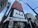 【神奈川県/横浜市中区日ノ出町1丁目】横浜市中区日ノ出町1丁目 一棟ビル 外観