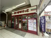 まいばすけっと 中川駅店