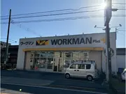 ワークマンプラス武蔵野関前店