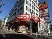 サンドラッグ武蔵野緑町店