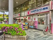 ココカラファイン桜新町店