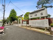桜神宮