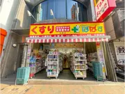 どらっぐぱぱす 広尾店