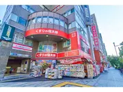 くすりの福太郎門前仲町店