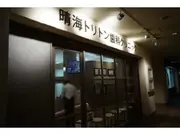 晴海トリトン鹿クリニック