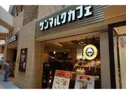 サンマルク晴海トリトン店