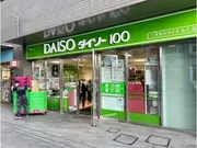 ダイソー二子玉川ライズSC店