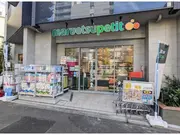 マルエツプチ 南青山7丁目店