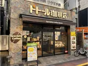 ドトール珈琲店本郷三丁目店