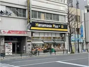 肉のハナマサPLUS湯島店