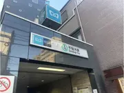 千代田線「千駄木」駅