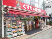 くすりの福太郎神楽坂店