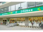 マルエツ プチ港南シティタワー店 