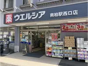 ウエルシア南柏駅西口店