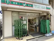 ローソンストア100 南柏1丁目店